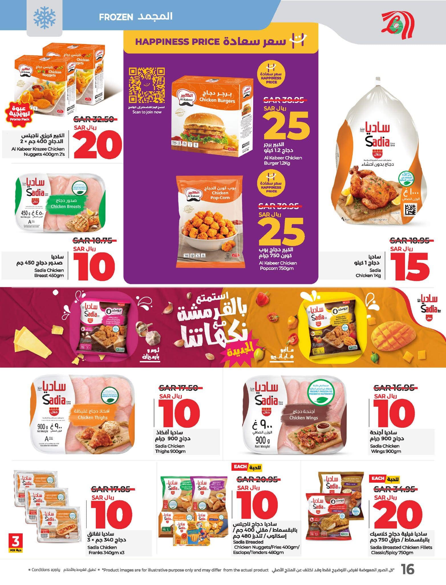 lulu-dammam-shati offers from 10dec to 17dec 2024 عروض لولو الدمام الشاطئ من 10 ديسمبر حتى 17 ديسمبر 2024 صفحة رقم 17